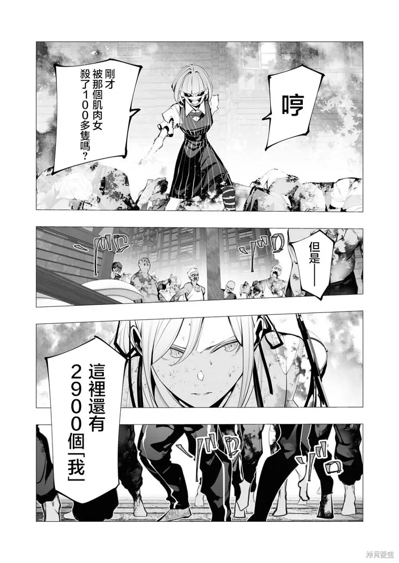 连环杀手降临异世界,第24話,第17张