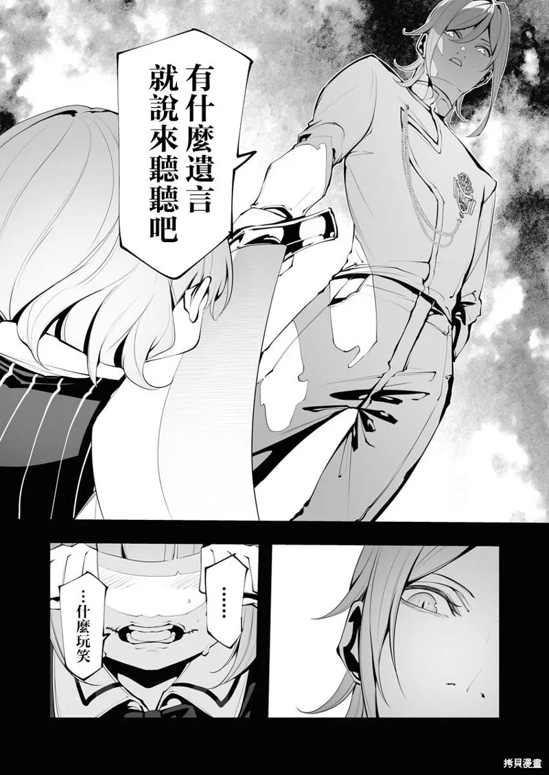 连环杀手降临异世界,第24話,第2张