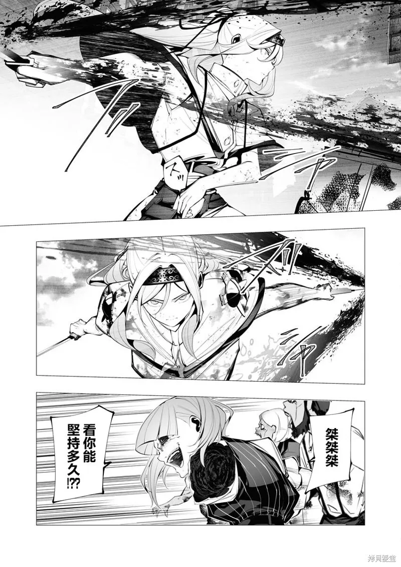 连环杀手降临异世界,第24話,第20张