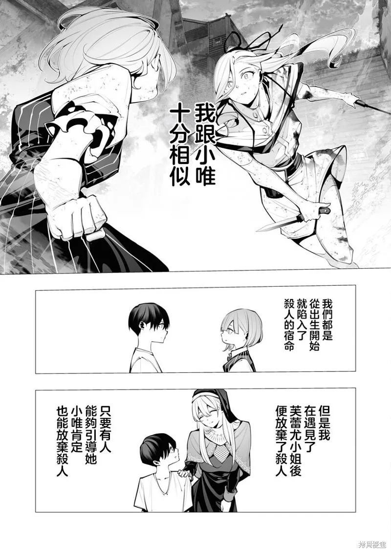 连环杀手降临异世界,第24話,第22张