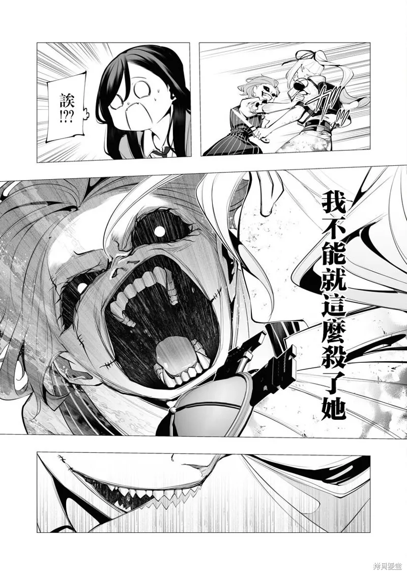 连环杀手降临异世界,第24話,第23张