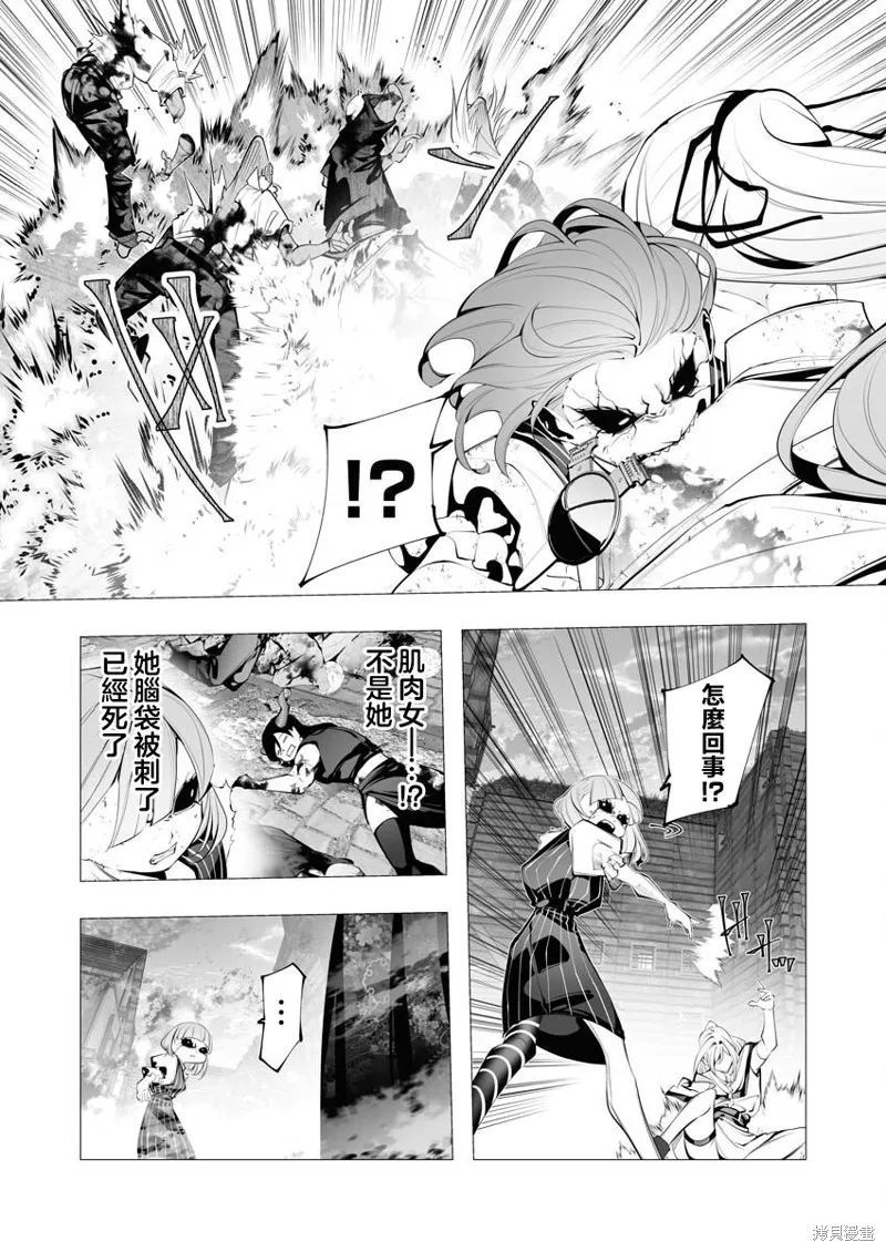 连环杀手降临异世界,第24話,第24张