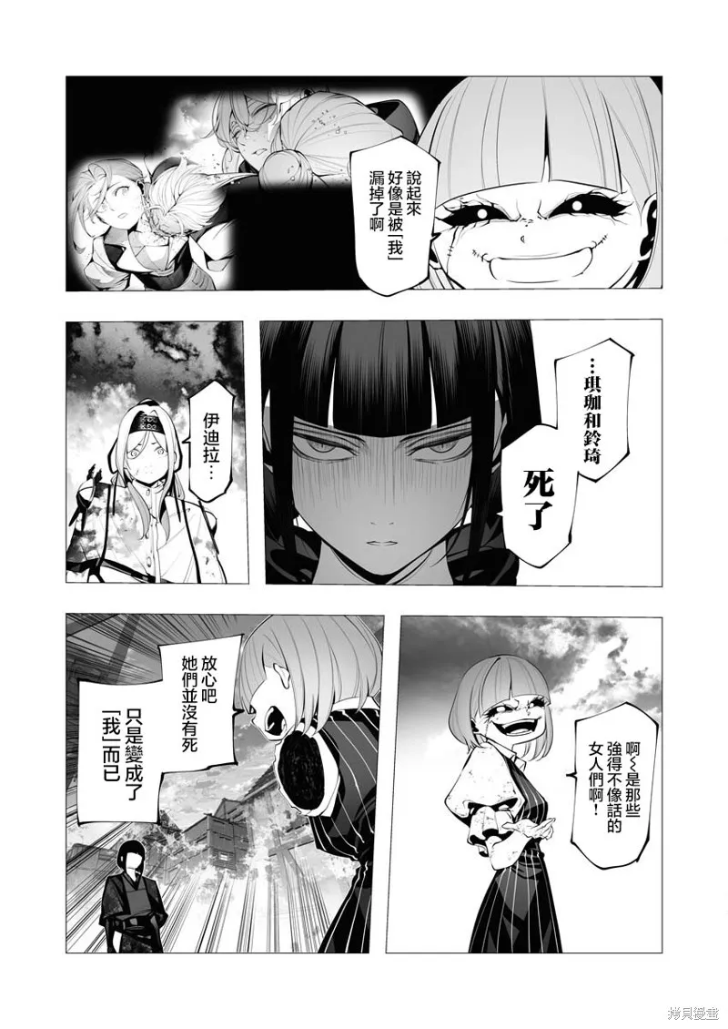 连环杀手降临异世界,第24話,第26张