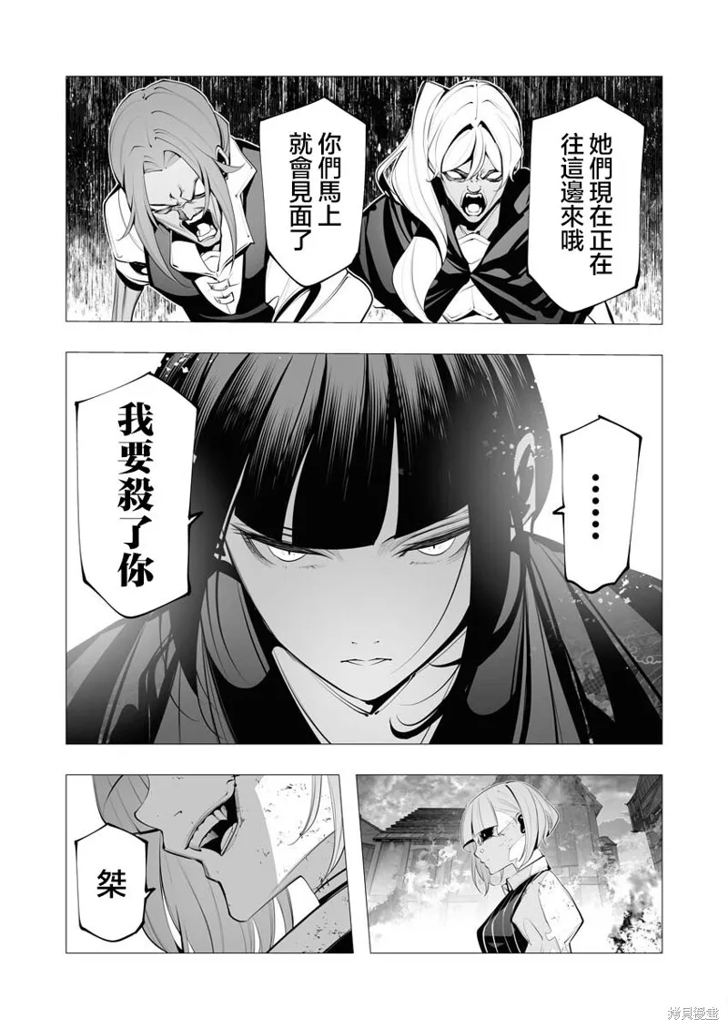 连环杀手降临异世界,第24話,第27张