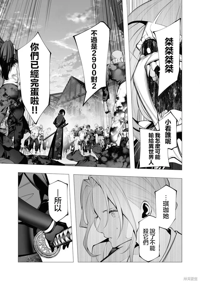 连环杀手降临异世界,第24話,第28张