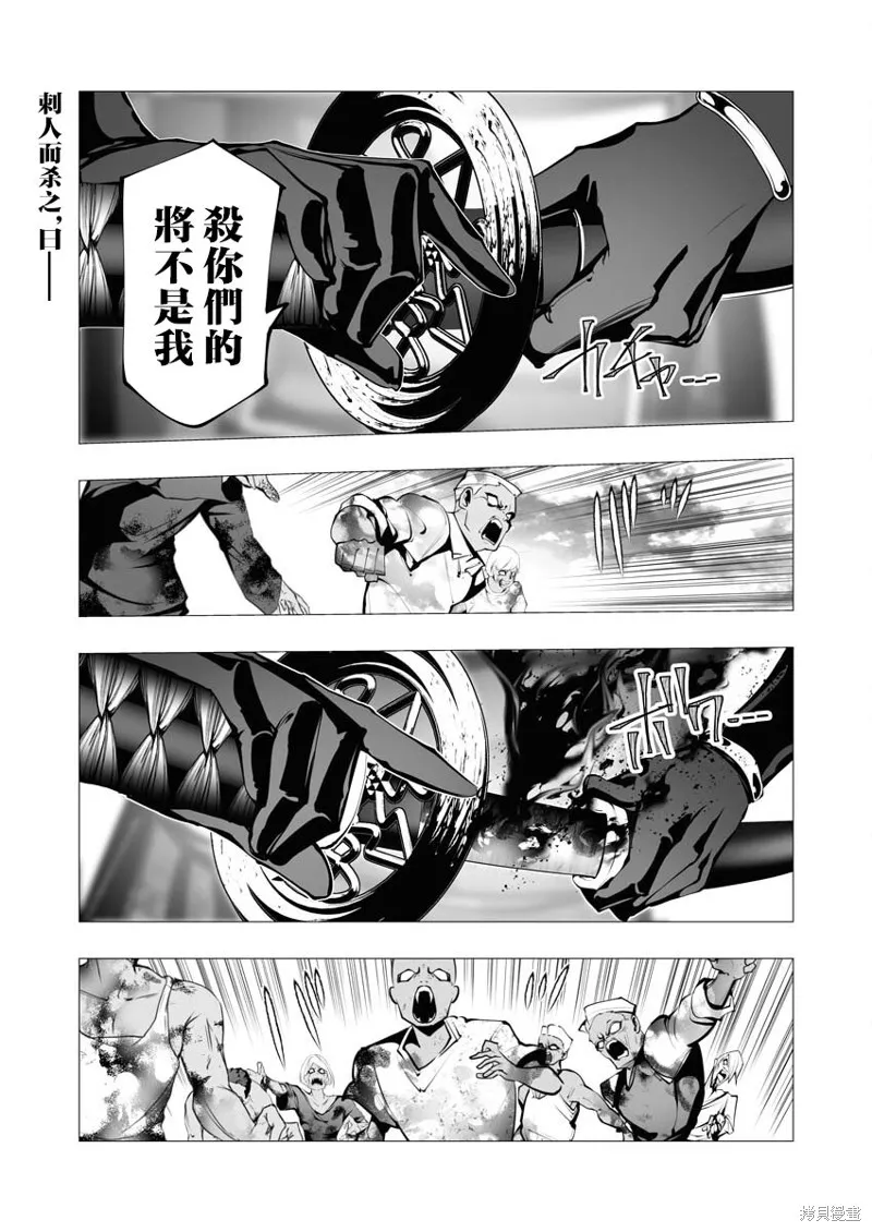 连环杀手降临异世界,第24話,第29张