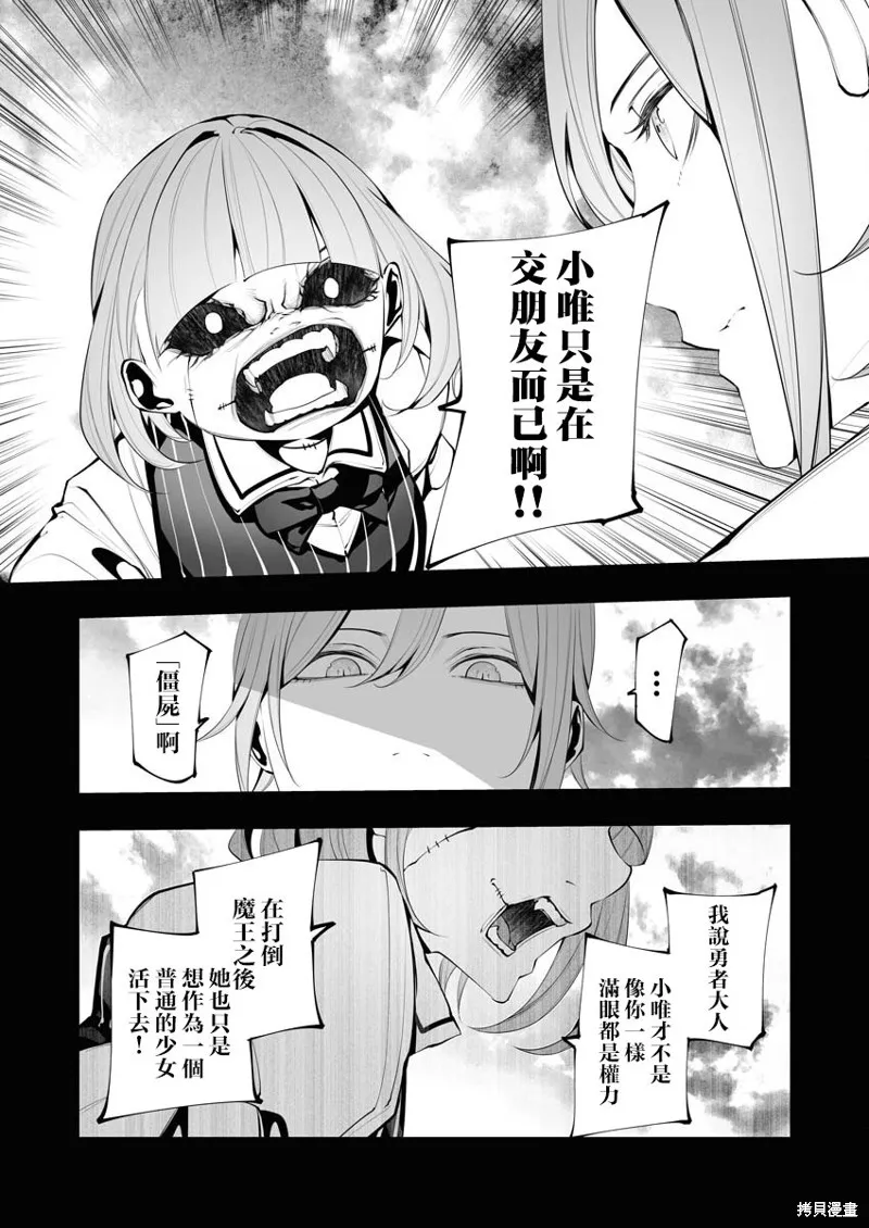 连环杀手降临异世界,第24話,第3张