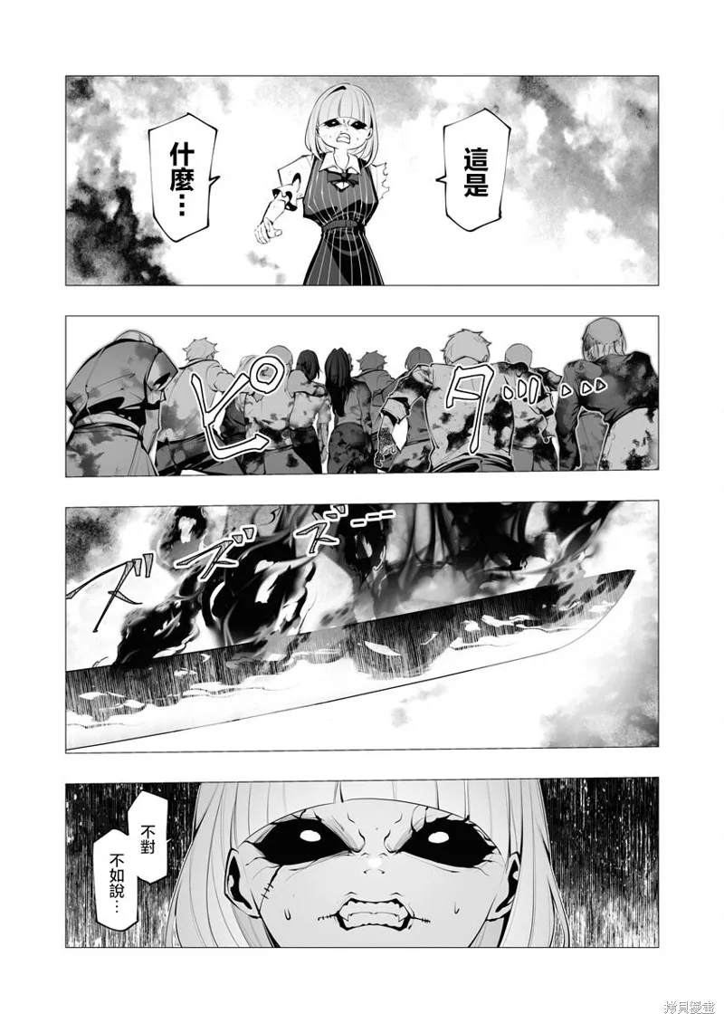 连环杀手降临异世界,第24話,第31张