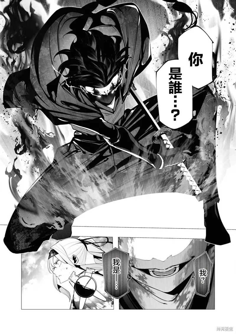 连环杀手降临异世界,第24話,第32张