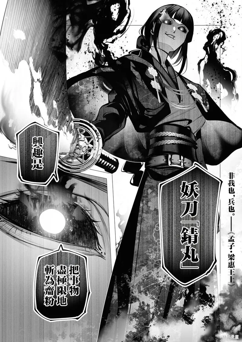 连环杀手降临异世界,第24話,第33张