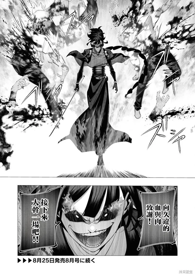 连环杀手降临异世界,第24話,第34张