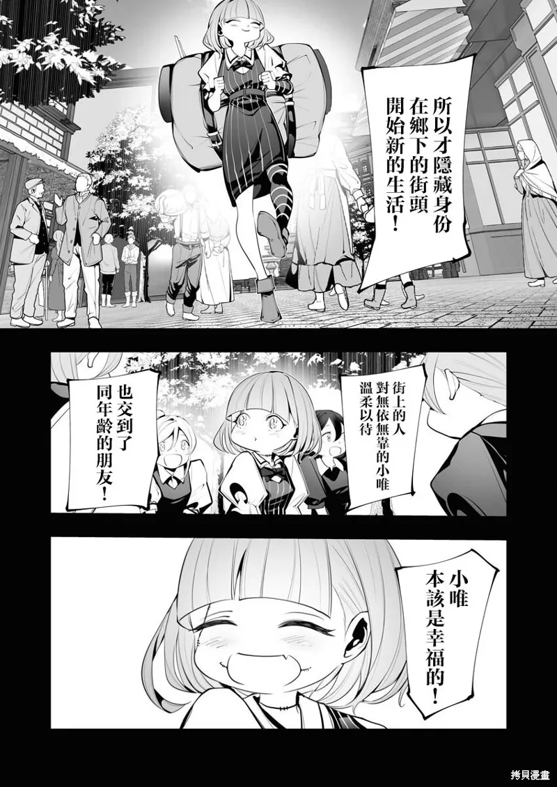 连环杀手降临异世界,第24話,第4张