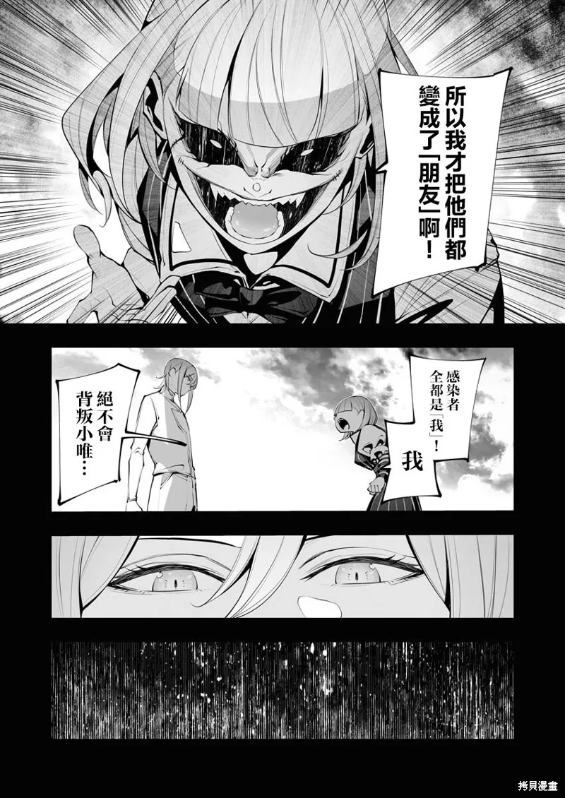 连环杀手降临异世界,第24話,第7张