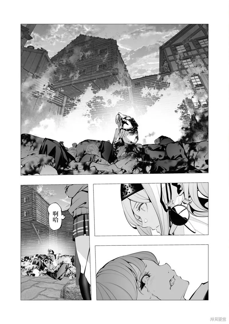 连环杀手降临异世界,第24話,第8张