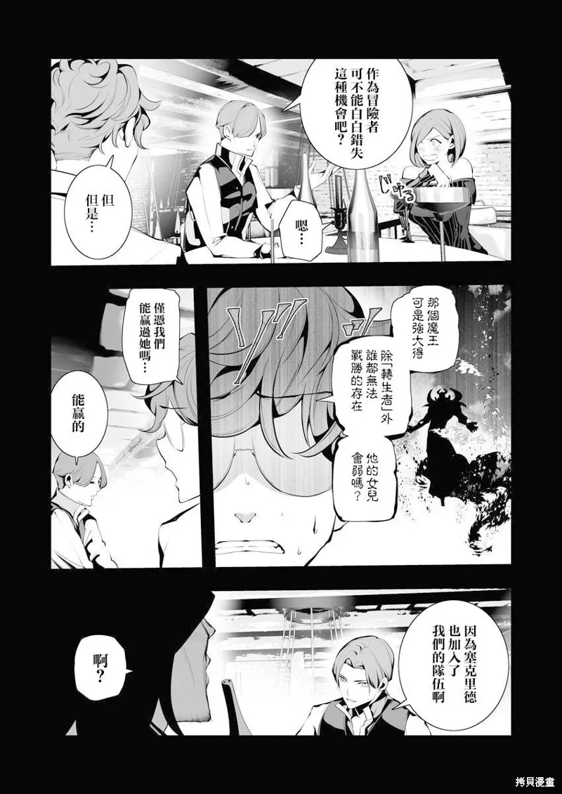 连环杀手降临异世界,第06話,第11张