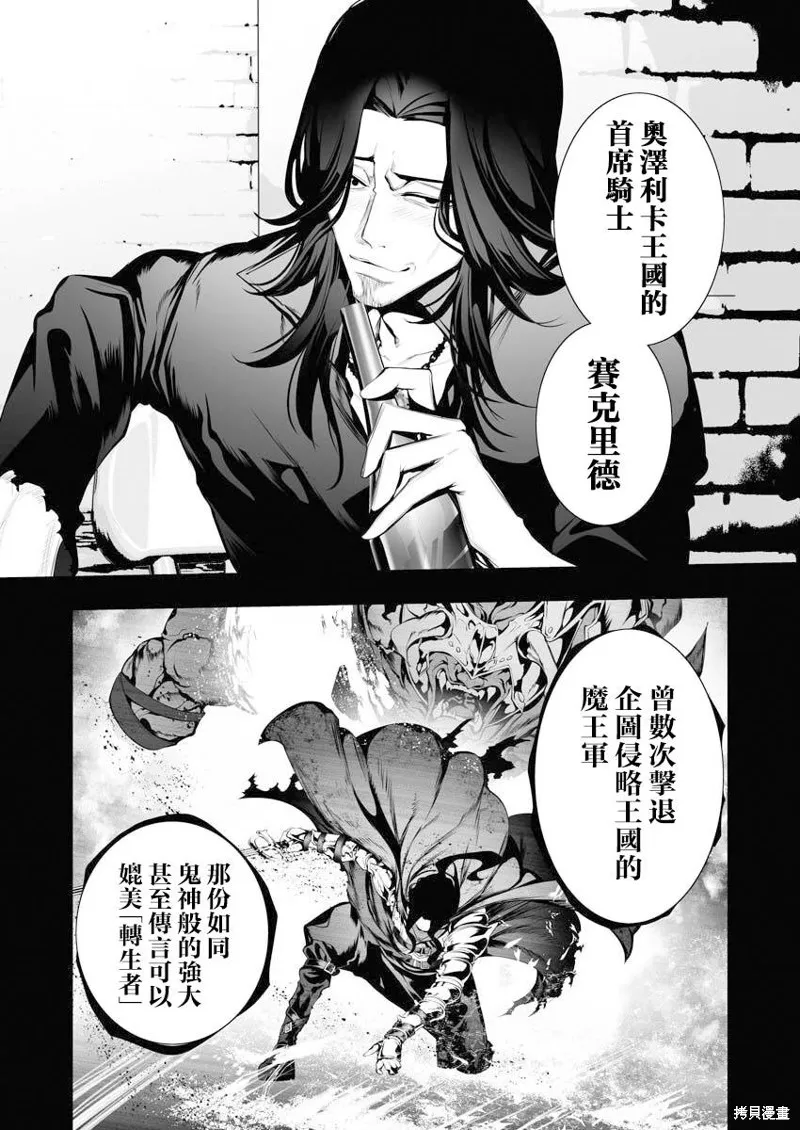 连环杀手降临异世界,第06話,第12张