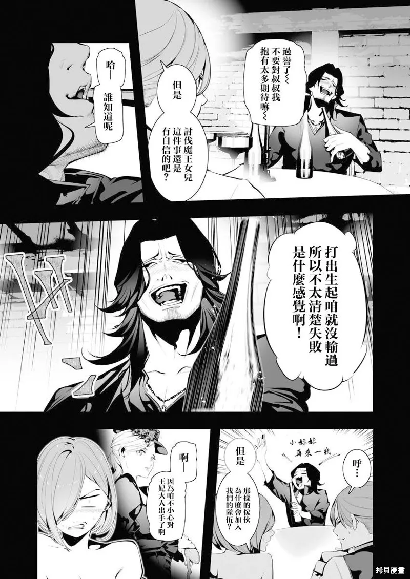 连环杀手降临异世界,第06話,第13张