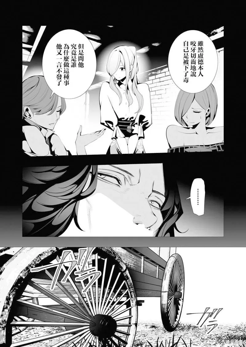 连环杀手降临异世界,第06話,第16张
