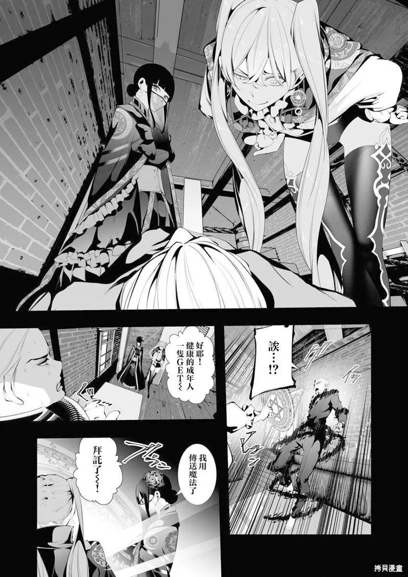 连环杀手降临异世界,第06話,第21张