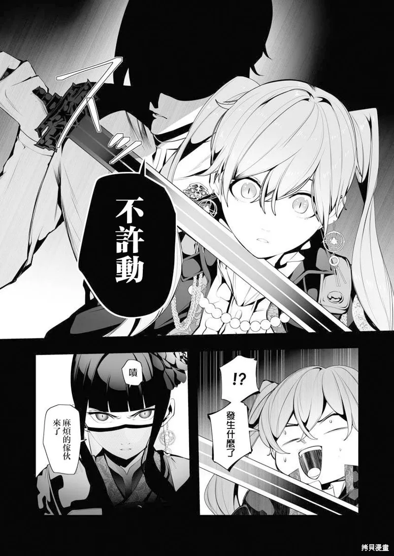 连环杀手降临异世界,第06話,第22张