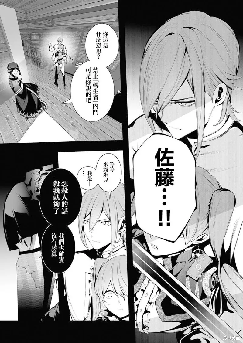 连环杀手降临异世界,第06話,第23张
