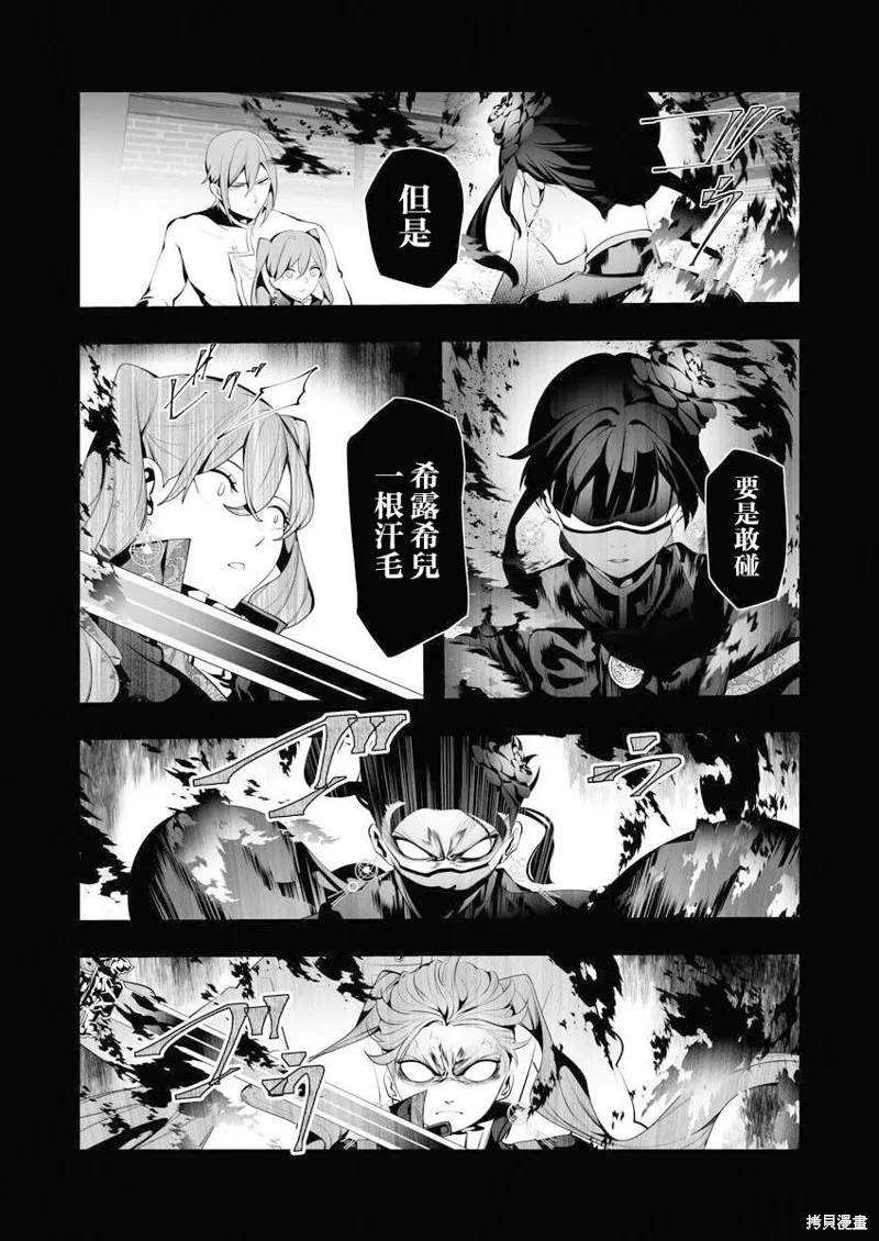 连环杀手降临异世界,第06話,第24张