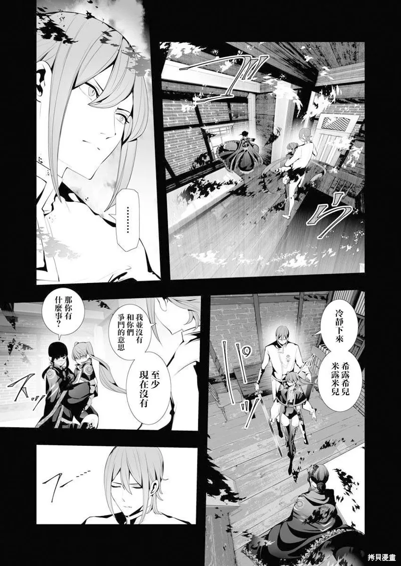 连环杀手降临异世界,第06話,第26张