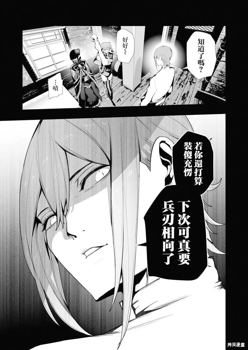 连环杀手降临异世界,第06話,第28张