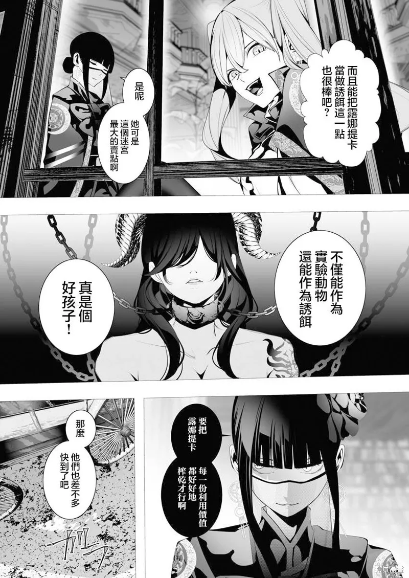 连环杀手降临异世界,第06話,第30张