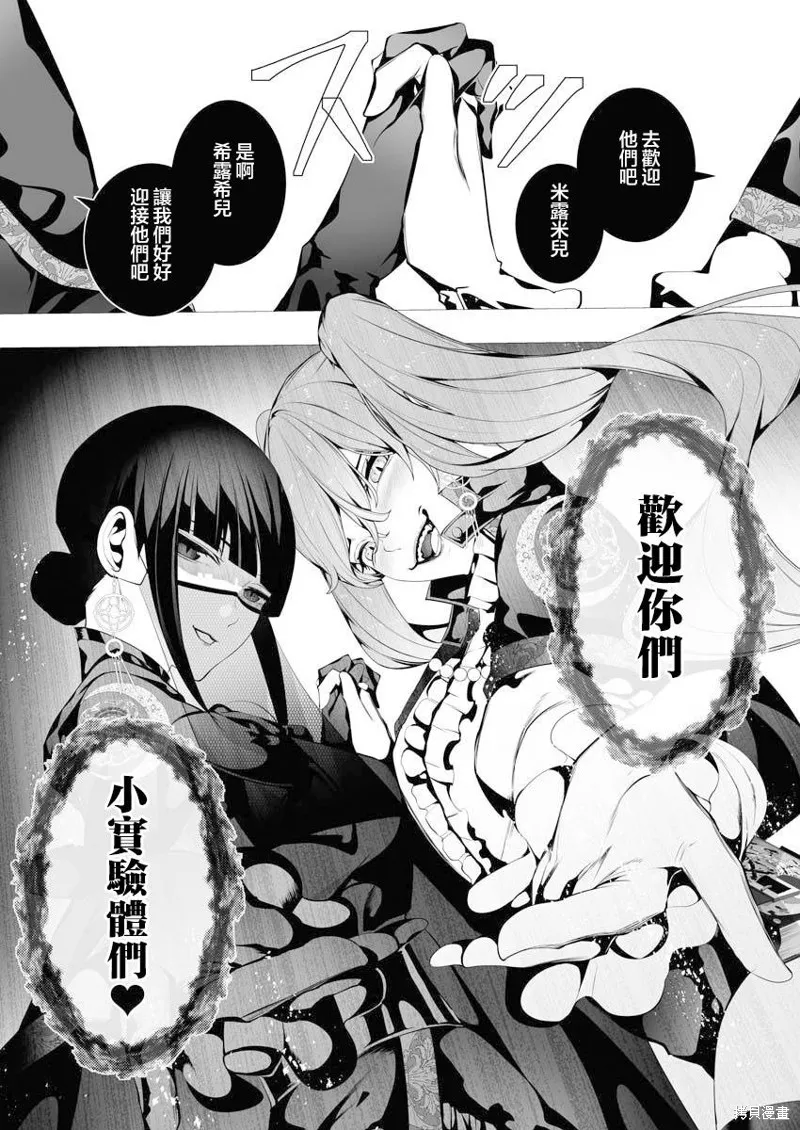 连环杀手降临异世界,第06話,第31张