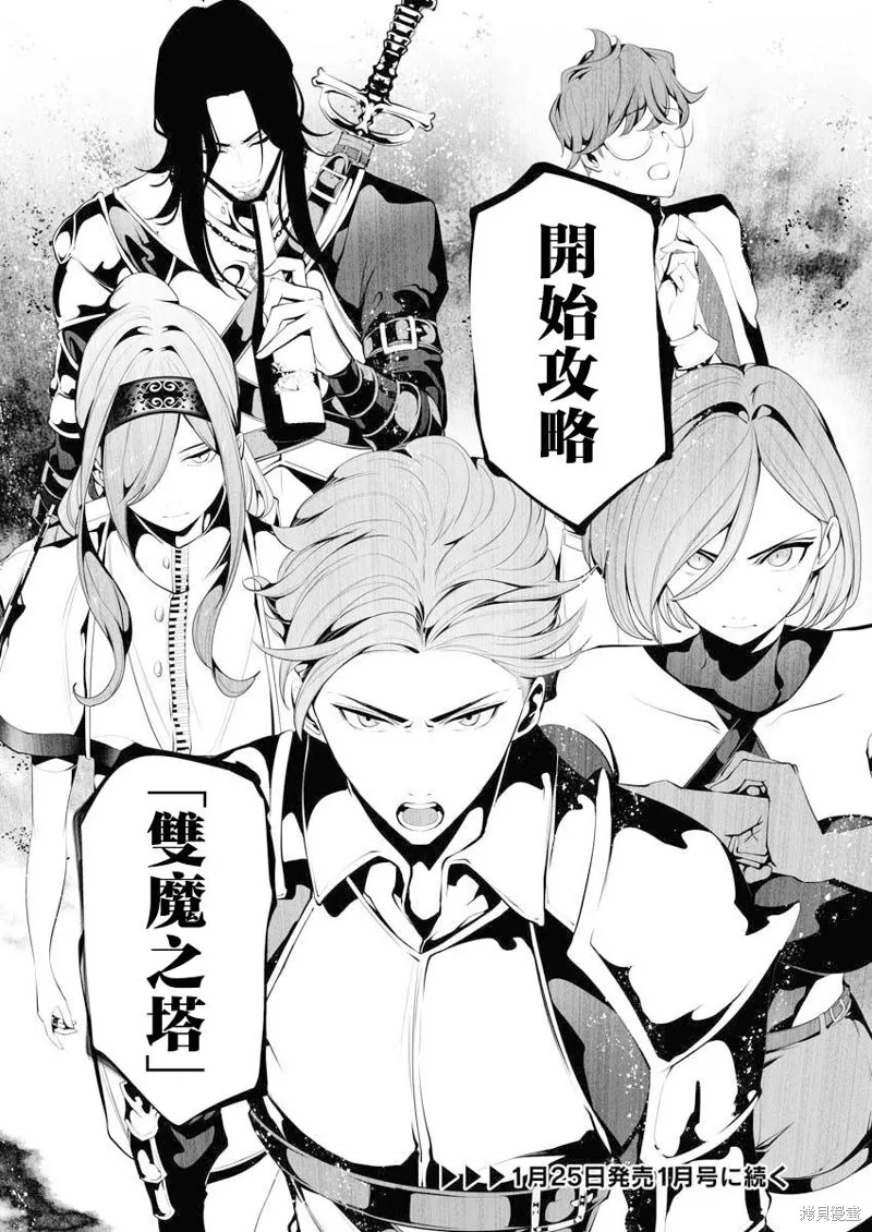 连环杀手降临异世界,第06話,第33张
