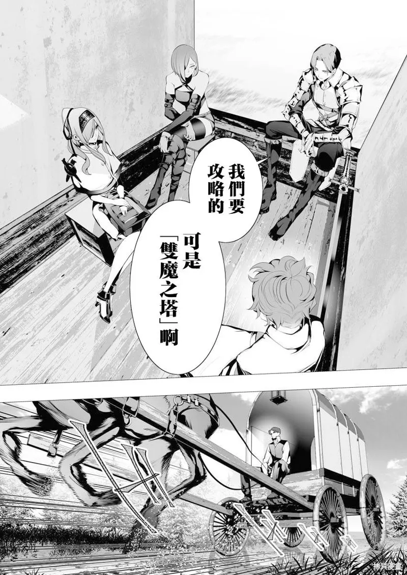 连环杀手降临异世界,第06話,第4张