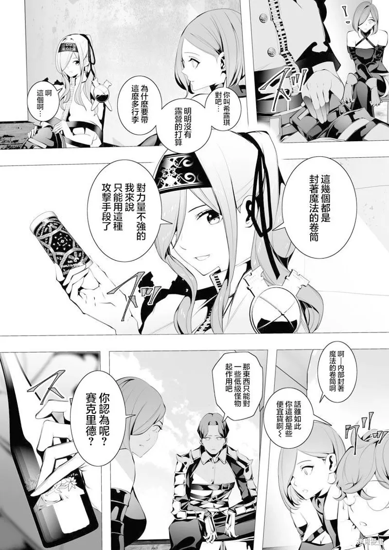 连环杀手降临异世界,第06話,第5张