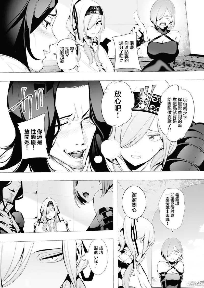 连环杀手降临异世界,第06話,第7张