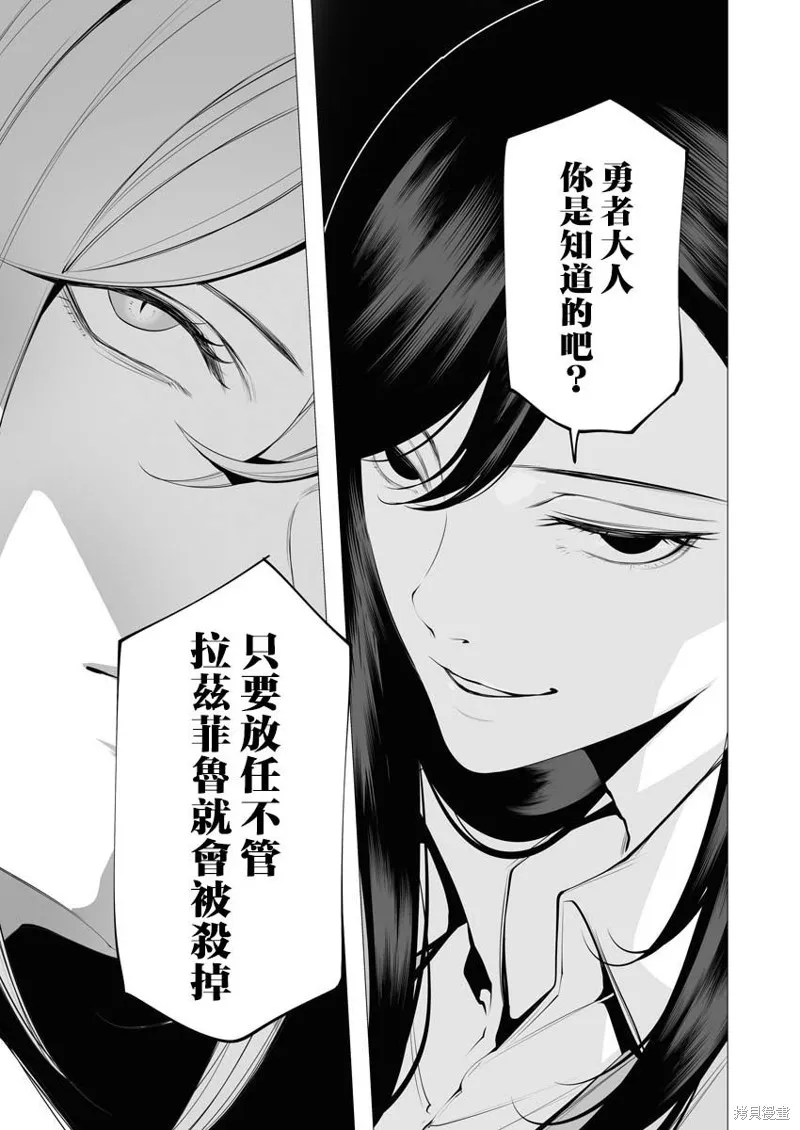 连环杀手降临异世界,第19話,第11张