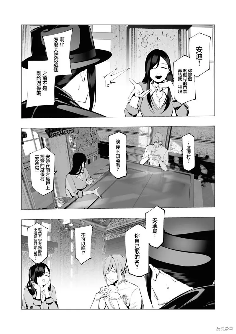 连环杀手降临异世界,第19話,第13张