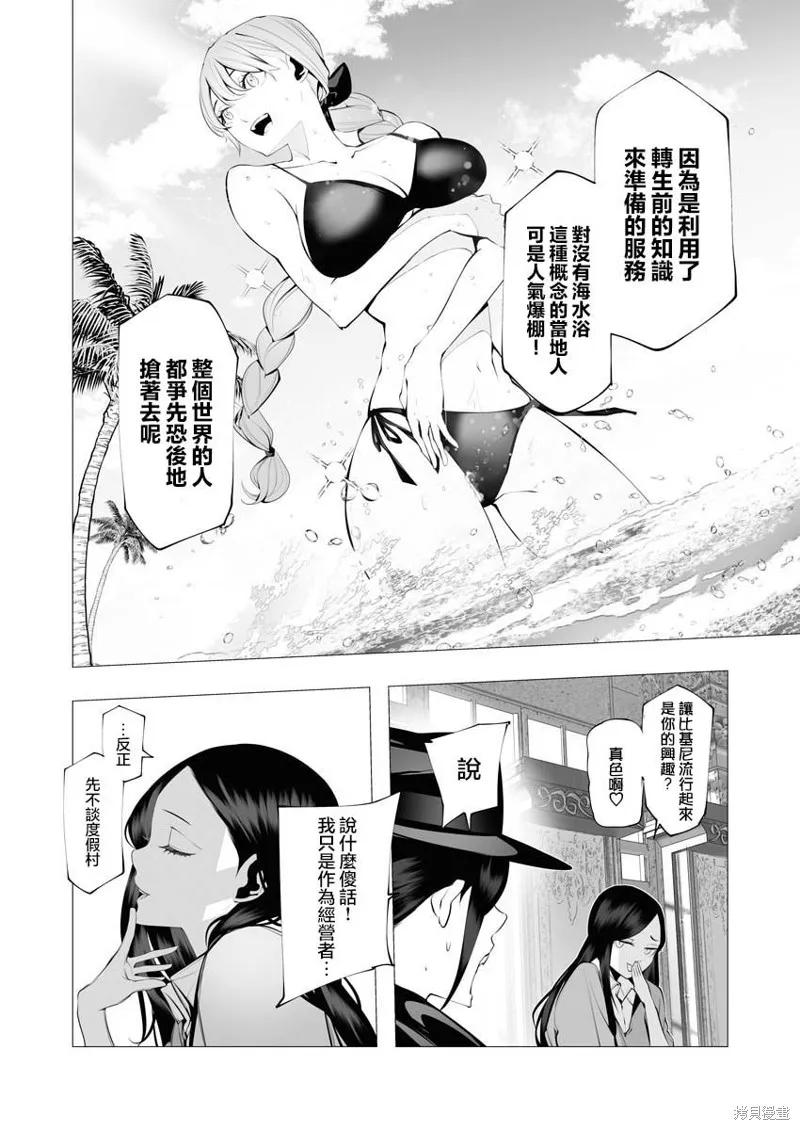 连环杀手降临异世界,第19話,第14张