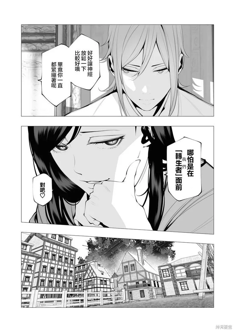 连环杀手降临异世界,第19話,第15张