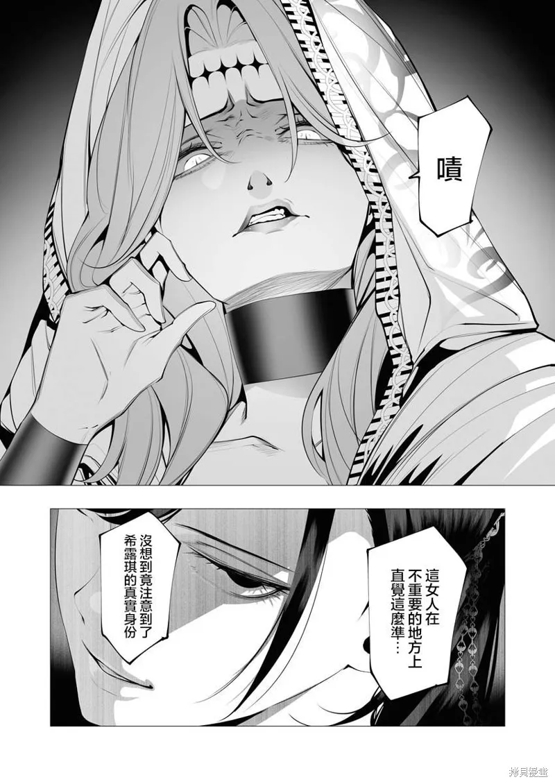 连环杀手降临异世界,第19話,第2张