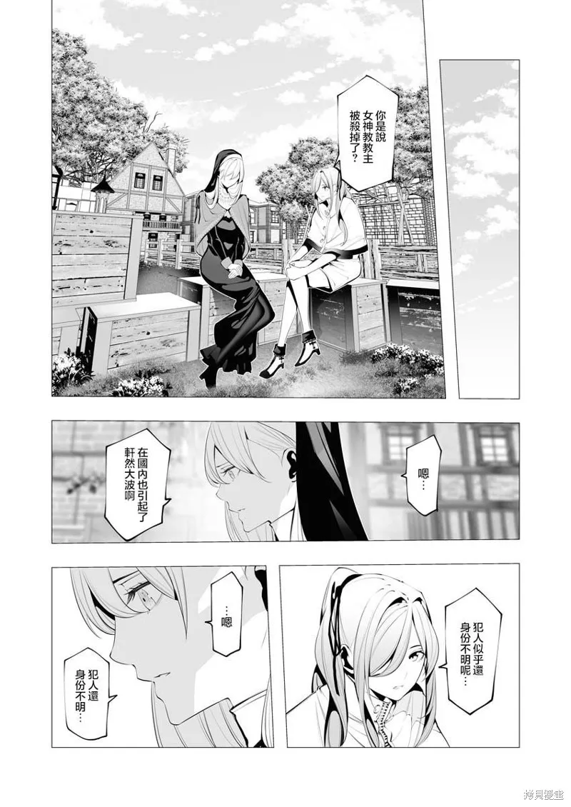 连环杀手降临异世界,第19話,第26张