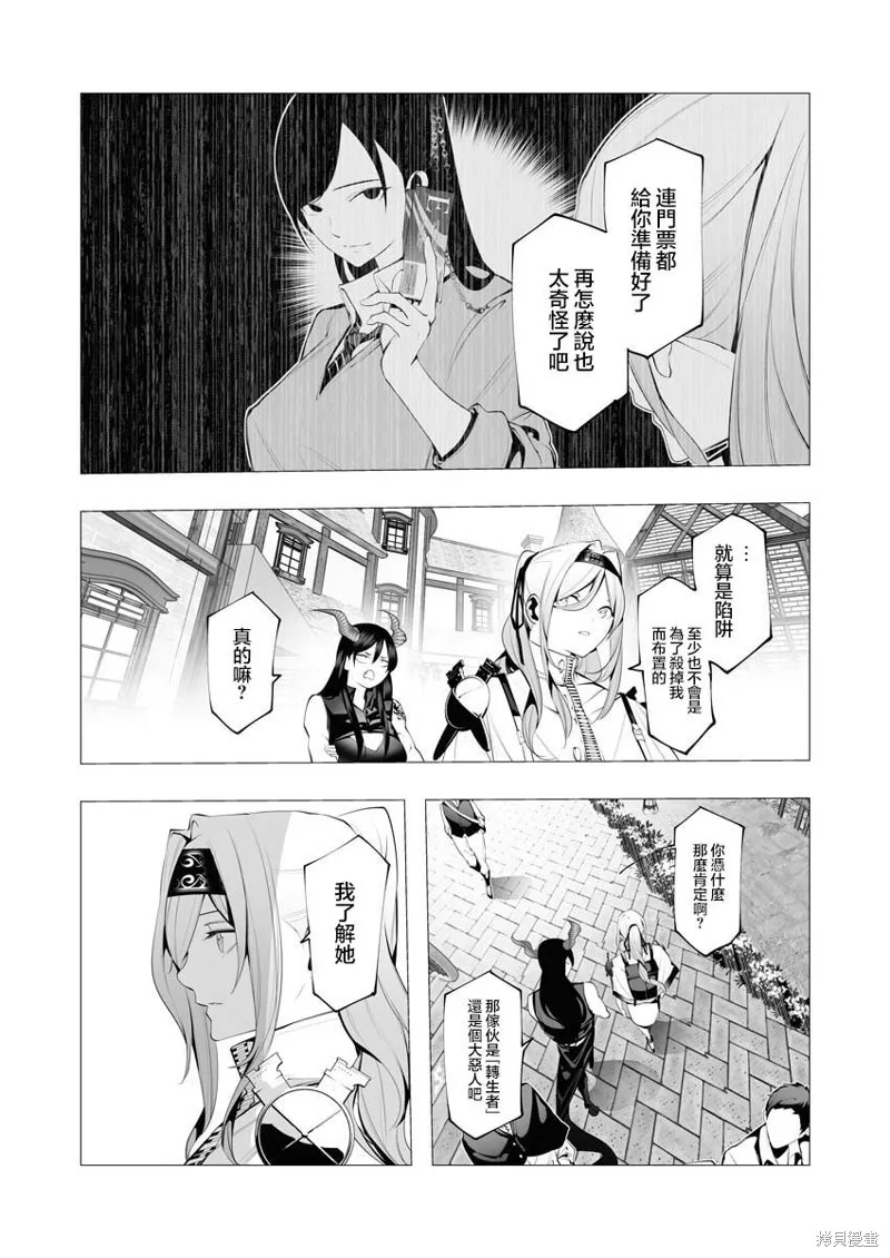 连环杀手降临异世界,第19話,第32张