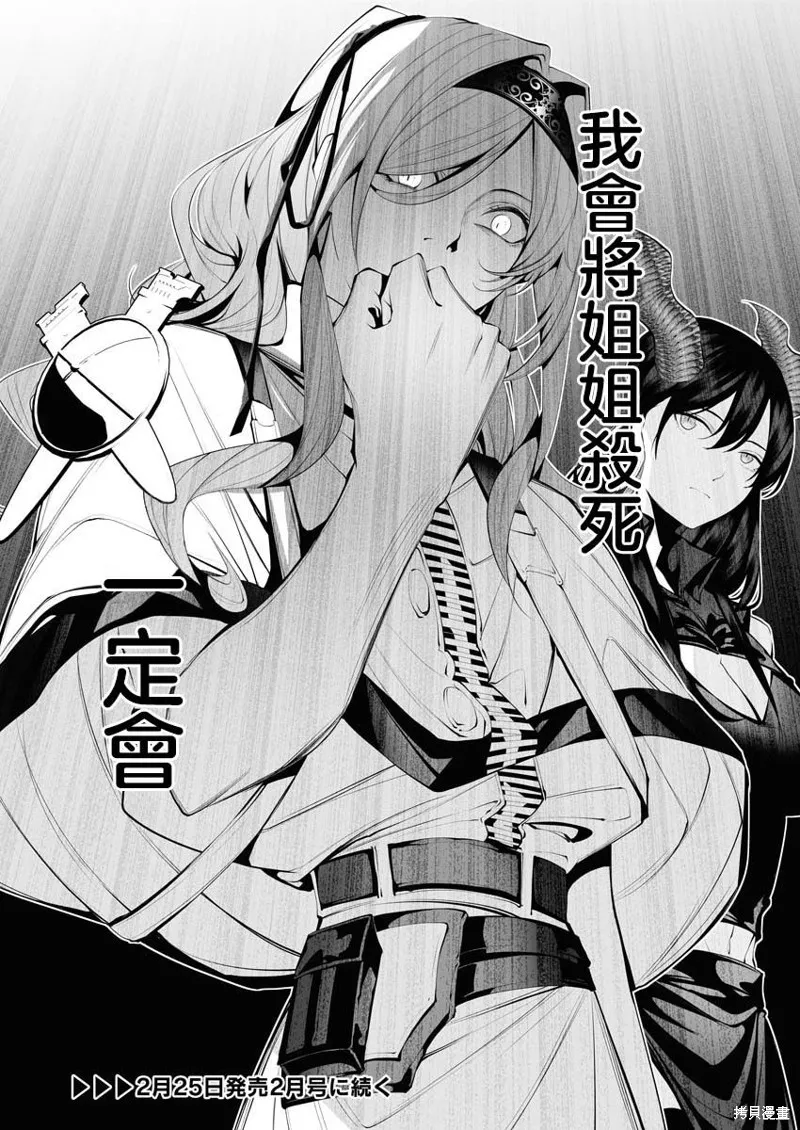 连环杀手降临异世界,第19話,第34张
