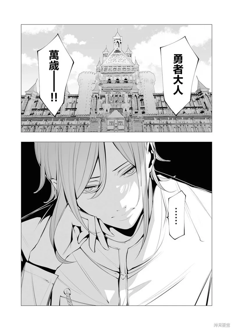 连环杀手降临异世界,第19話,第6张