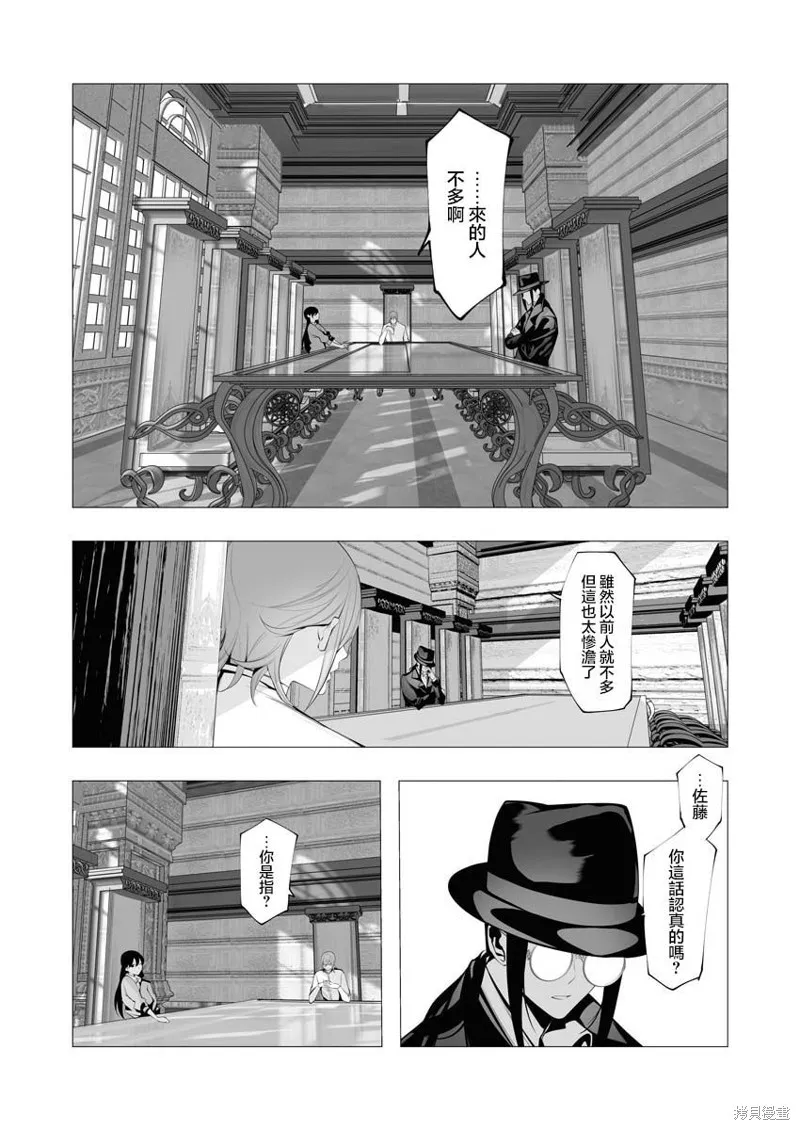 连环杀手降临异世界,第19話,第7张