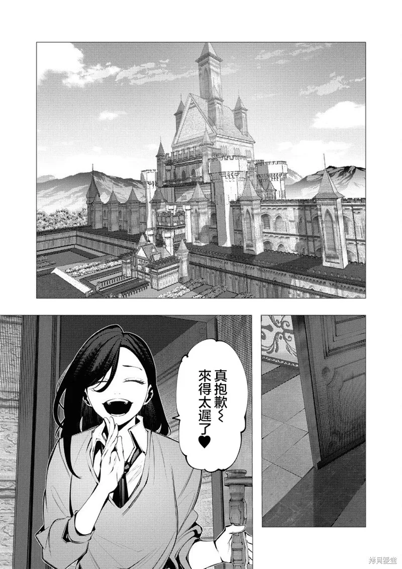 连环杀手降临异世界,第27話,第10张