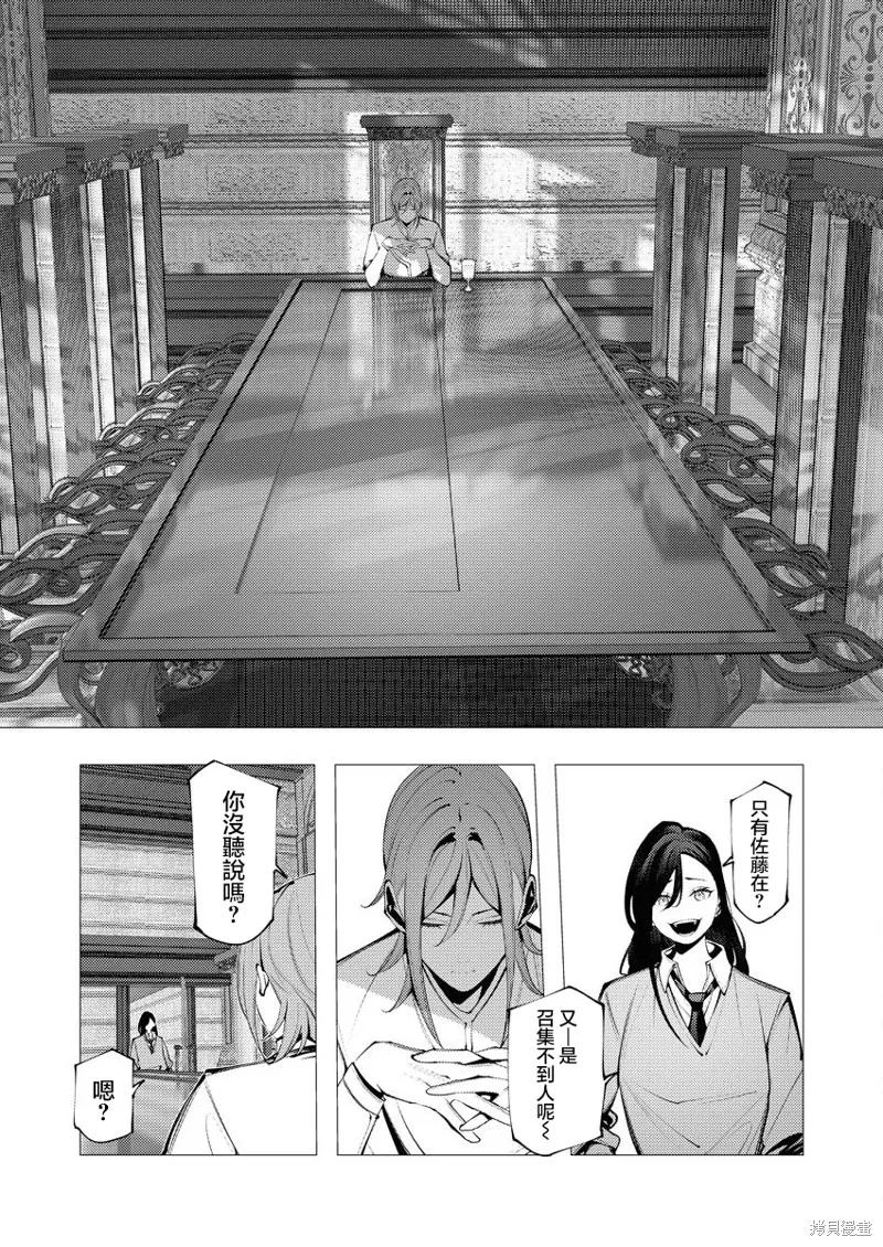 连环杀手降临异世界,第27話,第11张