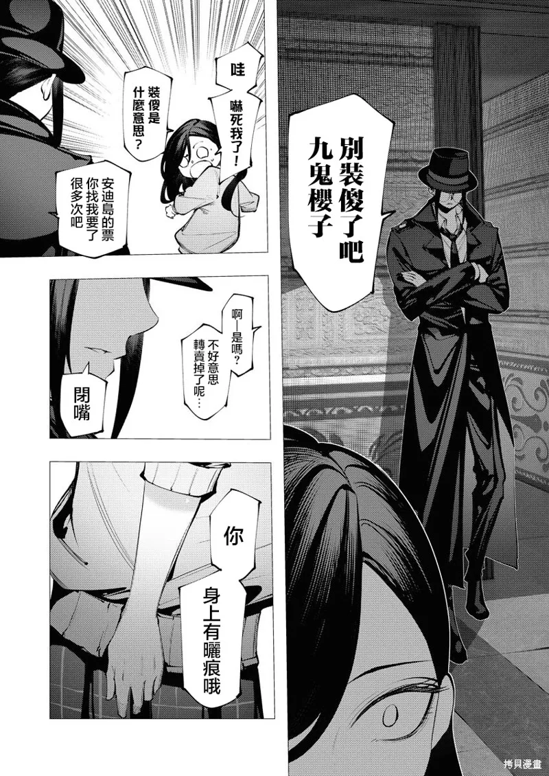 连环杀手降临异世界,第27話,第13张