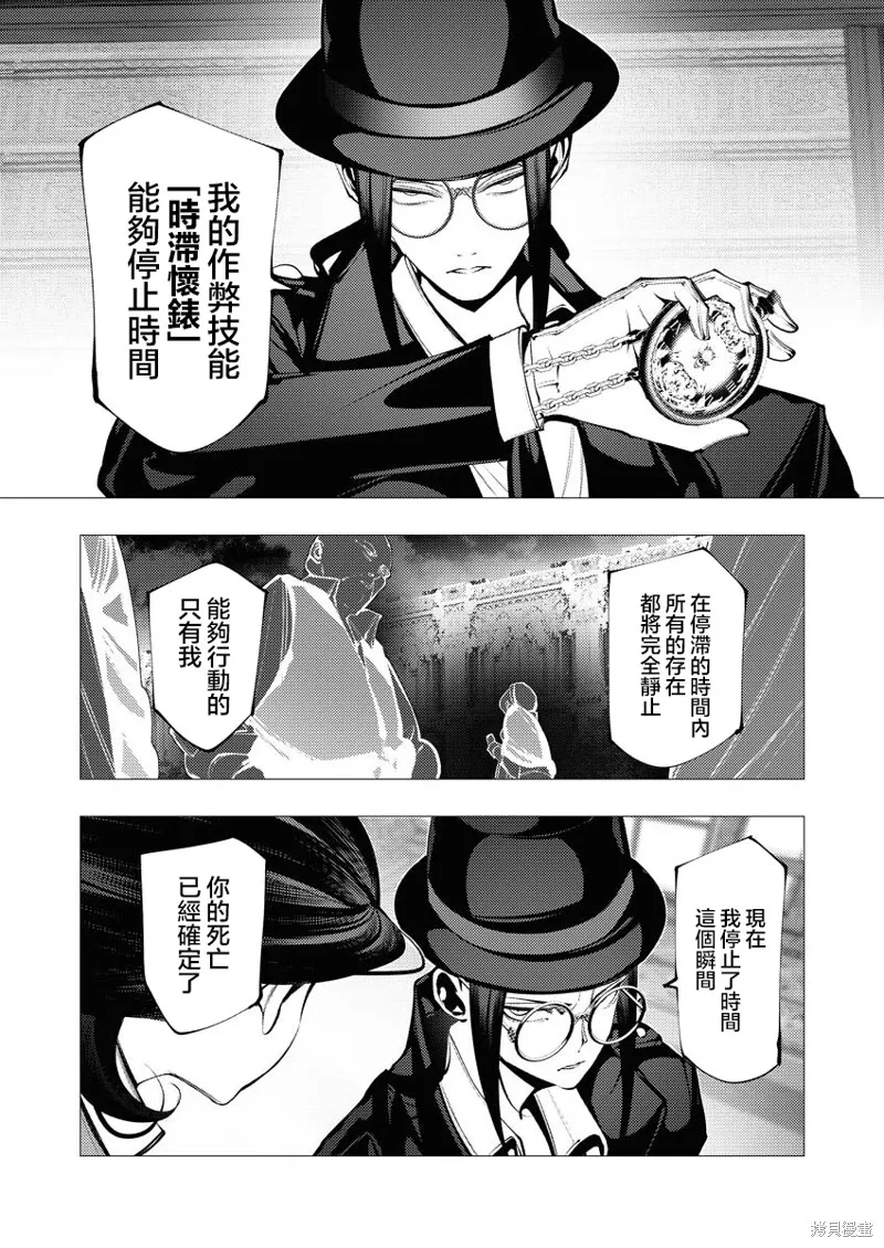 连环杀手降临异世界,第27話,第15张