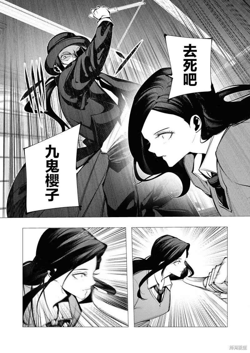 连环杀手降临异世界,第27話,第17张