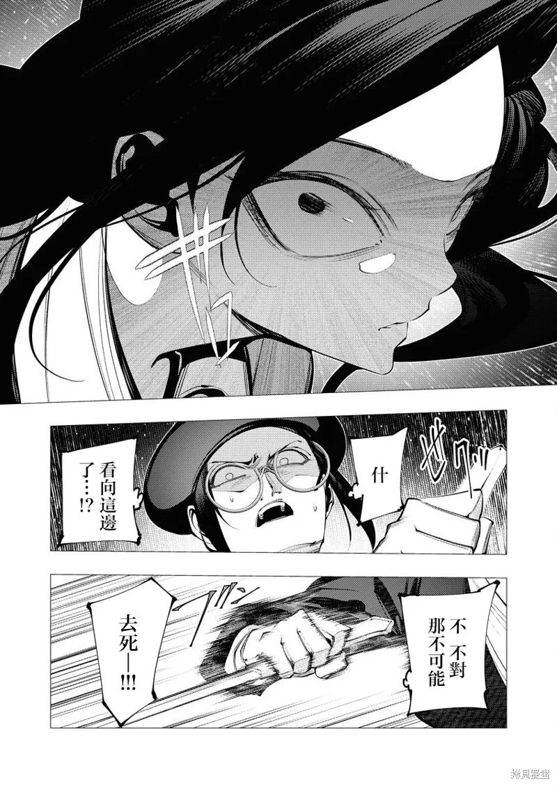 连环杀手降临异世界,第27話,第18张